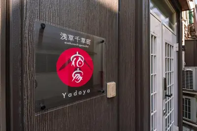 a sign on the side of a building at YADOYA Chigusacho in Tokyo