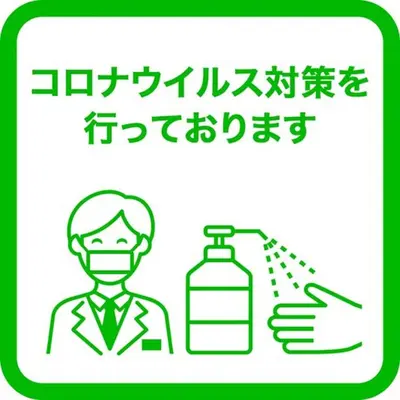 a sign with a man with a bottle of cleaning detergent at Ostay Nippori Hotel Apartment (Nishi-Nippori Sta.) in Tokyo