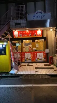 a building with a sign on the side of a street at Takemura Building 104 in Tokyo
