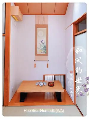 a room with a wooden table in a room at Hao Bros. Home \u548c(WA) in Tokyo