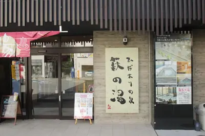 a building with a sign on the side of it at Tokyo Tourist Inn in Tokyo