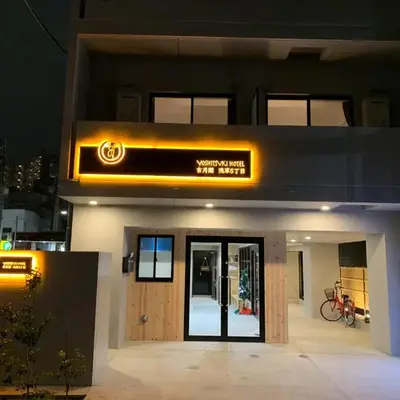 Yoshitsuki kaku - Yoshitsuki Apart Hotel