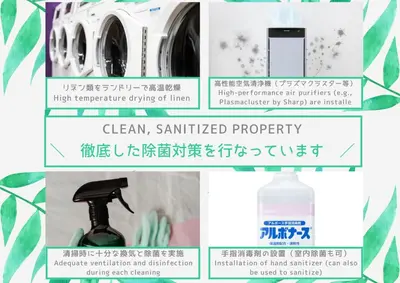 a bottle of disinfectant cleaner laundry detergent washing machine disinfectant bottle disinfection at FINOA Residential Suite Asakusa/Oshiage Skytree in Tokyo