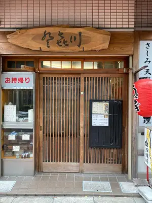 a door to a store with a sign on it at nestay suite tokyo tabata 03 in Tokyo