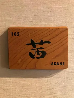 a wooden box with a picture of a plane on it at Wa no Kaede in Tokyo