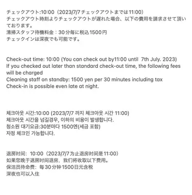 a screenshot of a cell phone with a screenshot of a text message at Sunstay - Higashi-Nakano in Tokyo