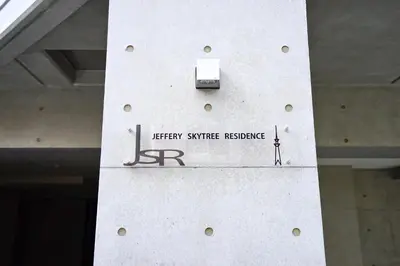a sign on the side of a building at Jeffery Skytree Residence Tokyo in Tokyo