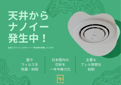 a poster for a chineselanguagelanguagelanguageposium with a roll of toilet paper at RoNa Hotel in Tokyo