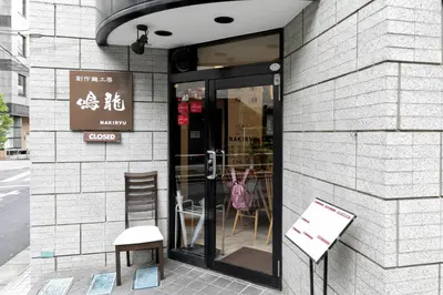 a store with a sign in front of a building at Uhome Otsuka Villa in Tokyo