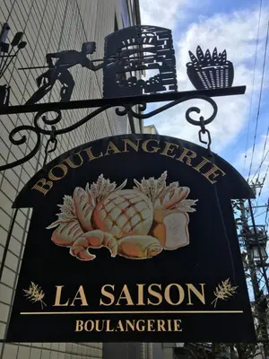a sign for a la salomon ballengore on a building at North Cottage Studio Apartment with private entrance in Tokyo
