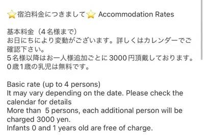a receipt with the number at Holy House in Tokyo
