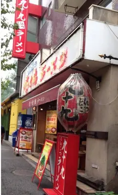 a sign in front of a store with aumedumedumed at TOKYO Ebisu! 2adults & 2kids Max4ppl FamilyOK! in Tokyo