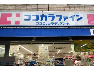 a sign for a store in a shopping mall at Hotel Suntargas Otsuka - Vacation STAY 08520v in Tokyo