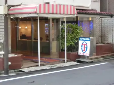 a gas station with a sign in front of it at Hotel Suntargas Otsuka - Vacation STAY 08494v in Tokyo