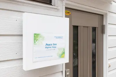 a sign on the door of a house at Peace Inn Skytree Tokyo in Tokyo