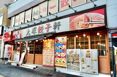 a store with signs on the side of a street at Otsuka No3 Mansion #JR Yamanote Line#Fixed Wifi in Tokyo