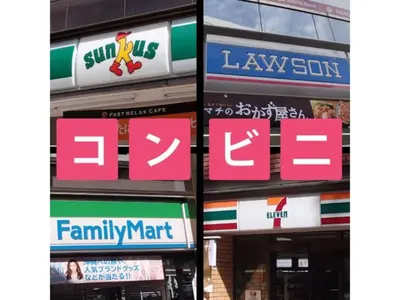 a group of signs on the side of a building at Hotel Suntargas Ueno - Vacation STAY 08474v in Tokyo