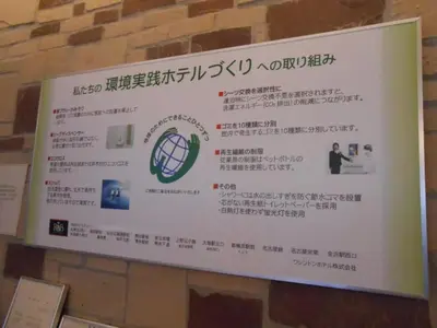 a sign on a brick wall with writing on it at R & B Hotel Kamata Higashiguchi - Vacation STAY 14841v in Tokyo