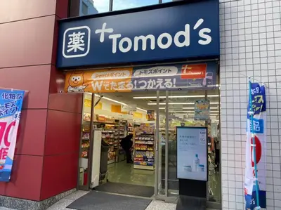 a store with a sign for a tomos store at Papa201 in Tokyo