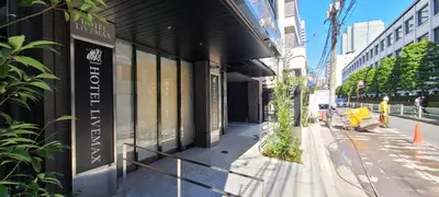 a building with a sign on the side of a street at HOTEL LiVEMAX Akasaka GRANDE in Tokyo