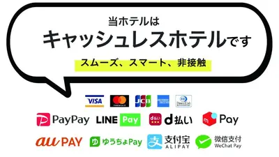 a speech bubble with the words payday line pay at the b ginza in Tokyo