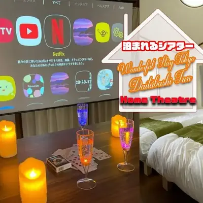 最大7名宿泊可能。代田橋駅徒歩5分。wonderful stayTOKYO