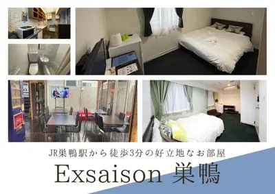 a collage of two pictures of a bedroom and an apartment at Exsasion Sugamo in Tokyo