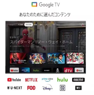 a screenshot of the google tv website at japan house ebisu in Tokyo