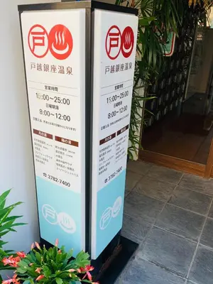 a sign for a restaurant in front of a door at K&M Heights - Vacation STAY 32224v in Tokyo