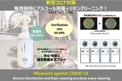 a flyer for a hairbrush and a bottle of hair dye at Sky Tree house in Tokyo
