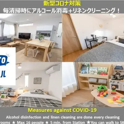 Sky Tree house