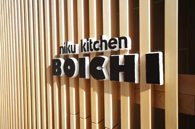 a sign on a wooden wall with the words kitchen bibliography at Hotel Sunroute Asakusa in Tokyo