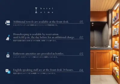 a screenshot of a menu for a restaurant at hotel aima in Tokyo