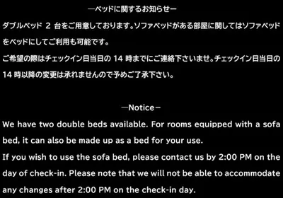 a screenshot of a page of a text box with a note at SG Premium KASAI - Vacation STAY 44353v in Tokyo
