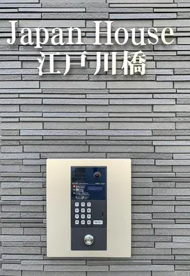 a parking meter in front of a japan house at japan house edogawabashi in Tokyo