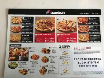 a menu for a restaurant with pizzas on it at Sky Heart Hotel Koiwa - Vacation STAY 49100v in Tokyo