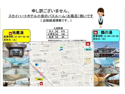 a collage of photographs with a map of a city at Sky Heart Hotel Koiwa - Vacation STAY 49106v in Tokyo