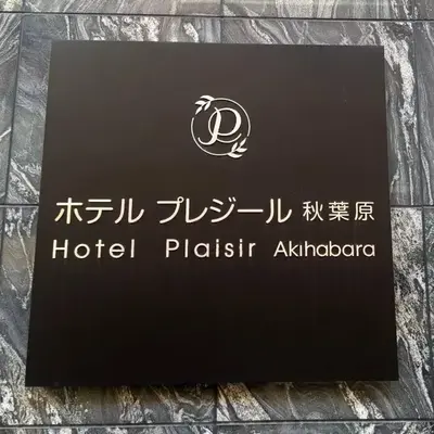 Hotel Plaisir Akihabara