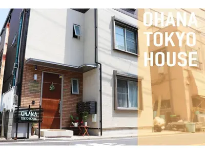 a picture of a tokyo house on a city street at OHANA TOKYO HOUSE - Vacation STAY 71468v in Tokyo