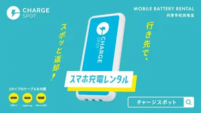 a picture of a battery with a credit card and a cell phone at Toyoko Inn Tokyo Korakuen Bunkyokuyakusho Mae in Tokyo