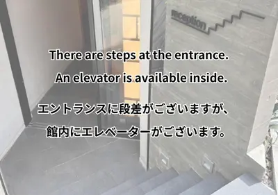a sign that says there are steps at the entrance at Sakura Cross Hotel Ueno Iriya Annex in Tokyo