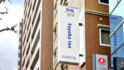 a sign on the side of a building at Toyoko Inn Tokyo Ueno Tawaramachi eki in Tokyo