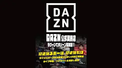 a poster for a movie with the words da zn at Restay lagoon in Tokyo