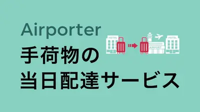 a set of chinese characters for the airport and the word airplane at Toyoko Inn Tokyo Otemachi in Tokyo