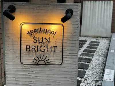 a sign on a wall that sayshibition sun bright at Apartment Sun Bright - Vacation STAY 89260v in Tokyo