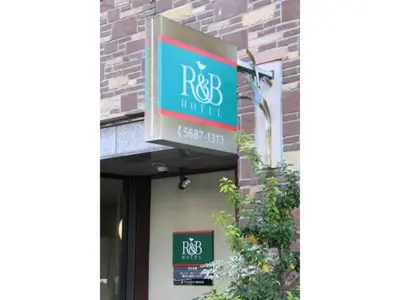 a sign for a rbc hotel on the side of a building at R&B HOTEL HIGASHI NIHONBASHI - Vacation STAY 40472v in Tokyo