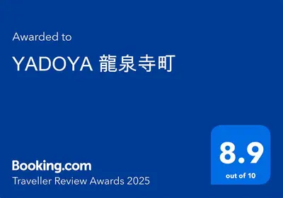 a sign that reads ayodaza beki travel review awards at YADOYA Ryusenjicho in Tokyo