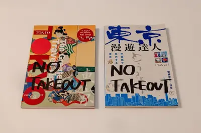 two books withigraphy on them on a wall at The Felice Uguisudani - Vacation STAY 96221 in Tokyo