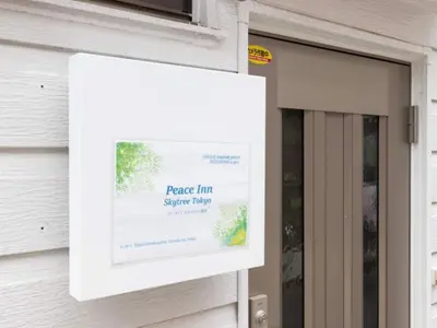 a sign on the door of a house at Peace Inn SkytreeTokyo - Vacation STAY 71958v in Tokyo