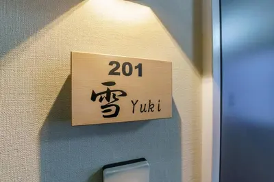 a sign on a door that reads yiku at YADOYA Fukurou in Tokyo